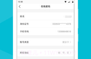 重离子医院v1.6截图