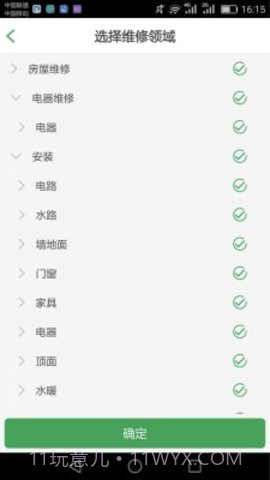 百家修师傅4.4.7截图