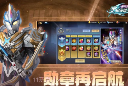 奥特曼宇宙英雄4399v1.2.9截图