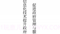 政务通V5.3.10截图
