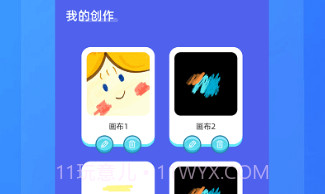 ai绘画画板v1.10截图