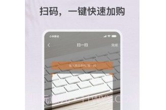 乐木几店员助手v1.1.15截图