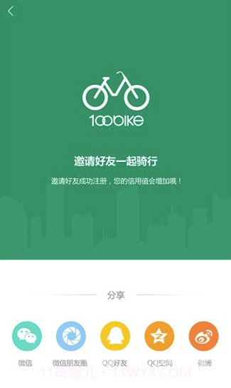 百拜单车1.2.16截图