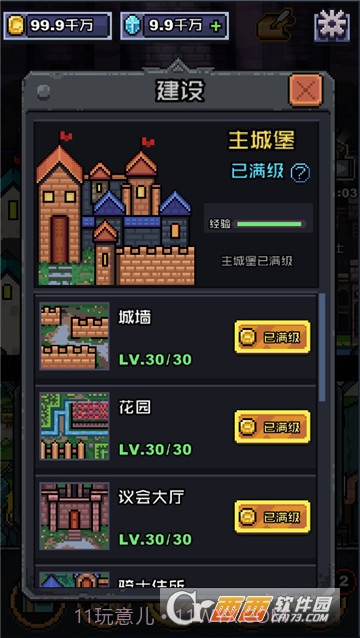 无限骑士游戏(无限金币钻石灵石)v1.0.64截图