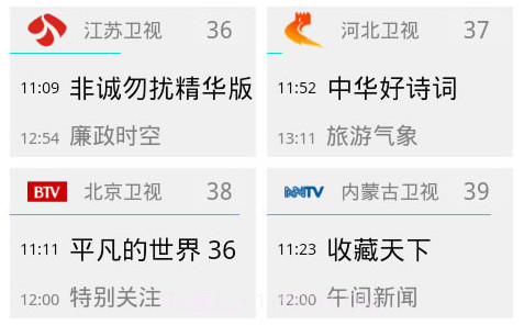 HTC智慧遥控器v3.2.9截图