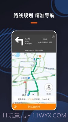 U享代驾车主v4.0.6截图