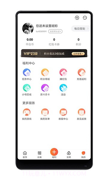 八门游戏官方3.7.11截图