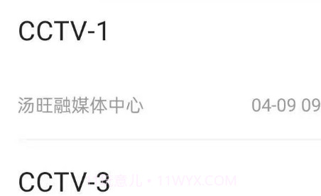 魅力汤旺v3.6.16截图