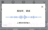Jovi输入法V1.0.0.9截图