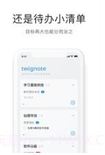 枝条笔记v1.1.10截图