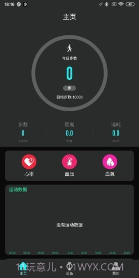 TAGWatch1.7.7截图