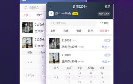 巨牛旺店V1.16.10截图
