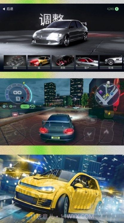 车车呼呼呼2.0.0截图