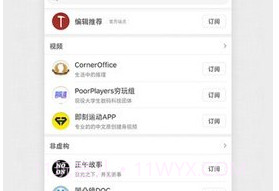 珍新闻（Pearl News）v2.0.11截图