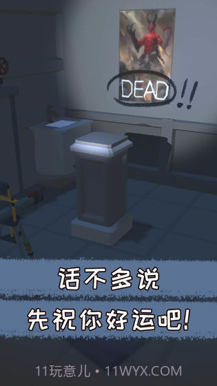Misguided Never Back Homev1.23截图