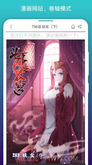 阅站漫画1.1.212截图