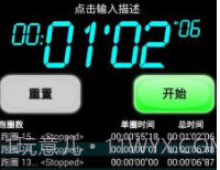 语音秒表计时器v5.4.10截图