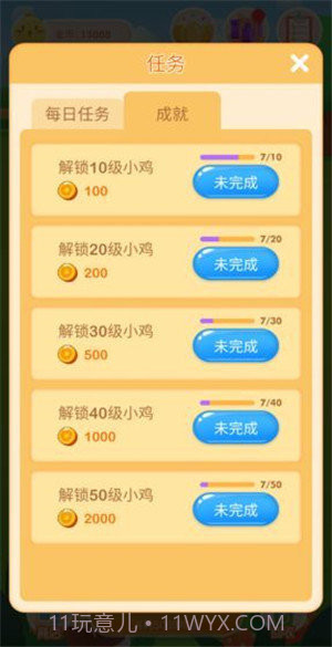快乐养鸡场红包版v1.3截图