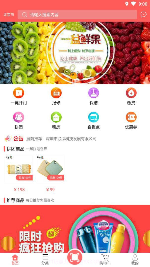 一天社区V1.0.3截图