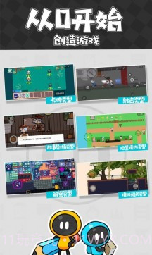 创游世界内置作弊菜单20241.28.9截图