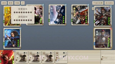 无名杀单机版V0.8.4截图