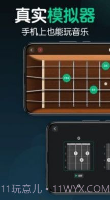 来音尤克里里v1.5截图