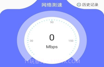 爱思网络测速v1.0.9截图