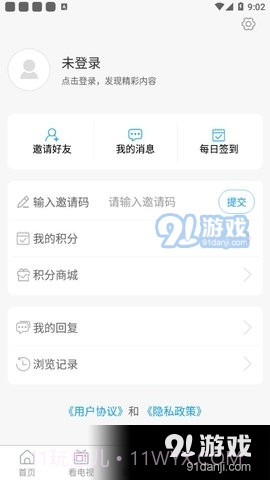 云上胶州0.4.13截图