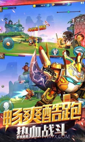 果宝站神v1.1.16截图
