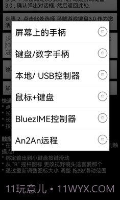 乌贼游戏键盘3.0v3.6截图