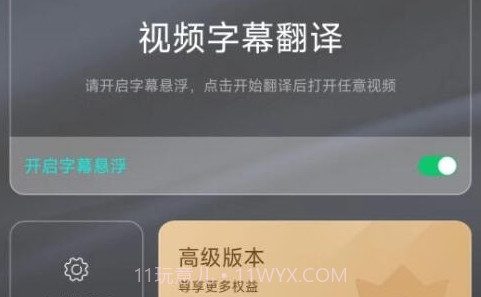 实时字幕翻译v1.0.13截图