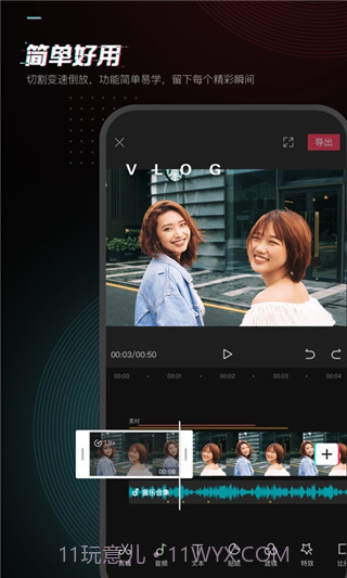 剪映v10.3.5app10.3.9截图