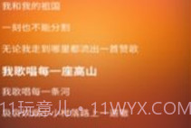 唱响主旋律v0.0.12截图