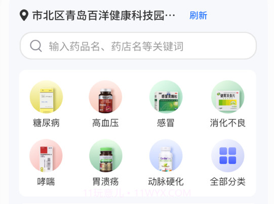 易健付v5.3.12截图