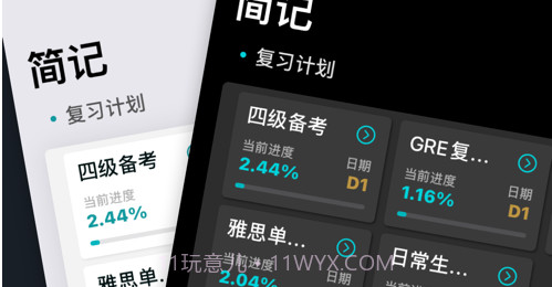 简记单词v1.12截图