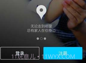 WAAWO哇喔v1.6.9截图