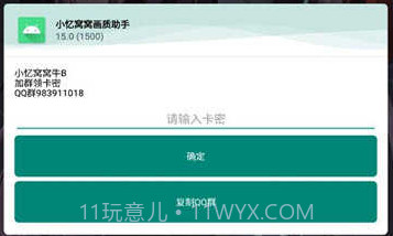 Pubg mobile画质助手V0.18.7截图