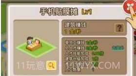 我才是首富免费版v5.0.11截图