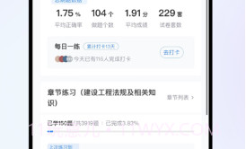 长钢网校v2.7.15截图