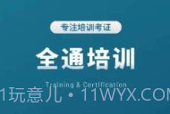 全通培训v1.0.6截图
