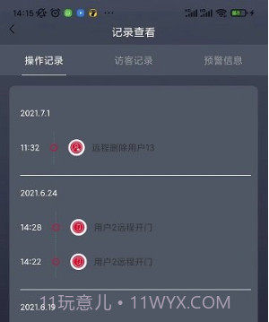 夏普智能门锁v1.0.13截图