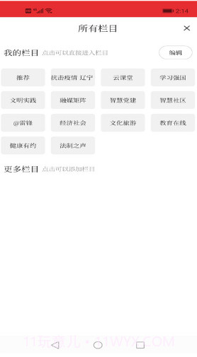 今日铁岭县(今日铁岭县天气预报)V1.2.2 安卓V1.2.6截图