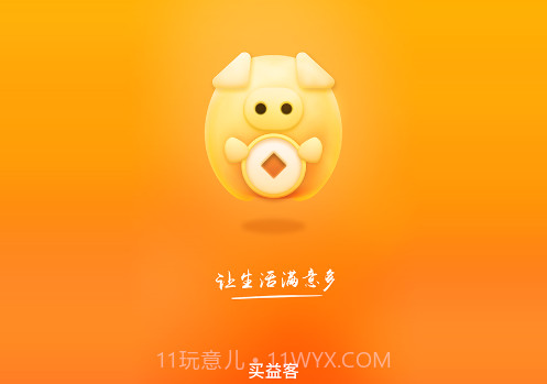 买益客v3.5.14截图