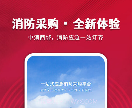 中消商城v1.1.16截图