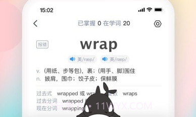 海词王背单词v1.0.16截图