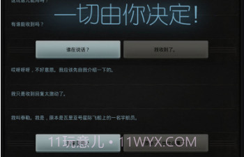 Lifeline（生命线）v1.12截图