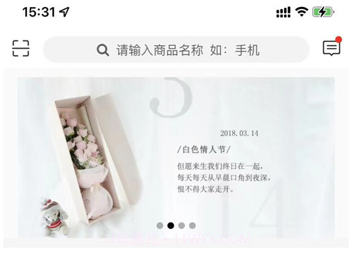 万佳商城v2.0.11截图