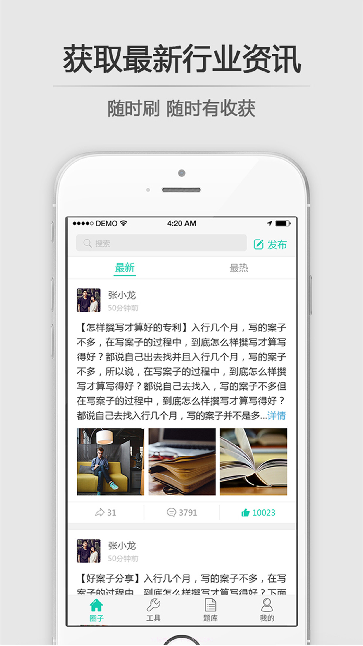 新思博v2.2.16截图