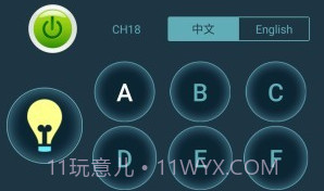 WeeyliteV1.6截图