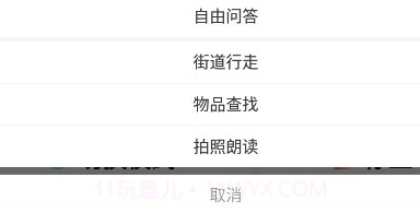 听见世界v1.4.11截图